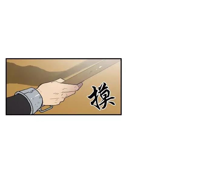 《月夜鸟鸣》第16话 第24页