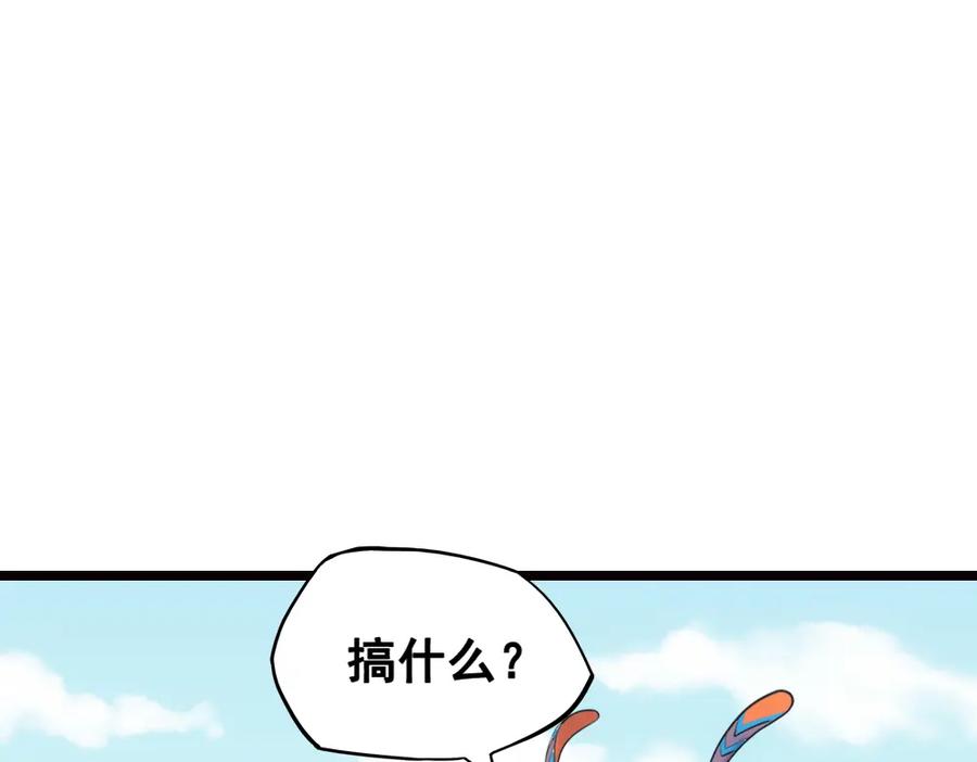 《姜维传》16.雪原迎击战I 第39页