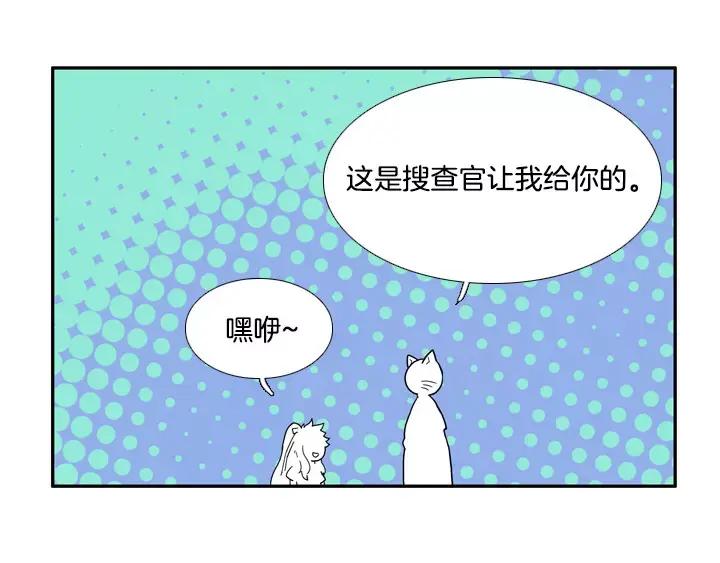《月夜鸟鸣》第16话 第78页