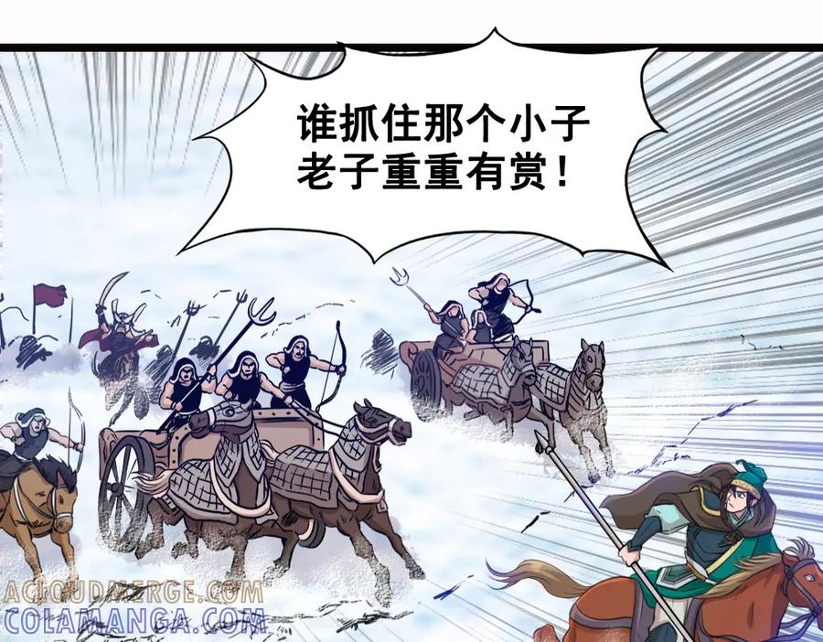 《姜维传》16.雪原迎击战I 第58页