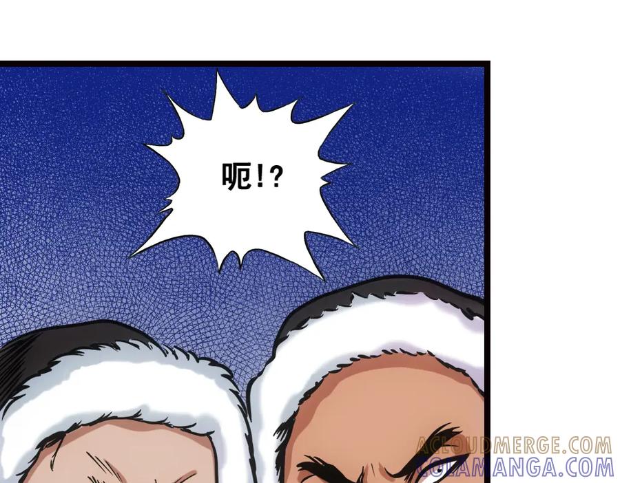 《姜维传》16.雪原迎击战I 第37页