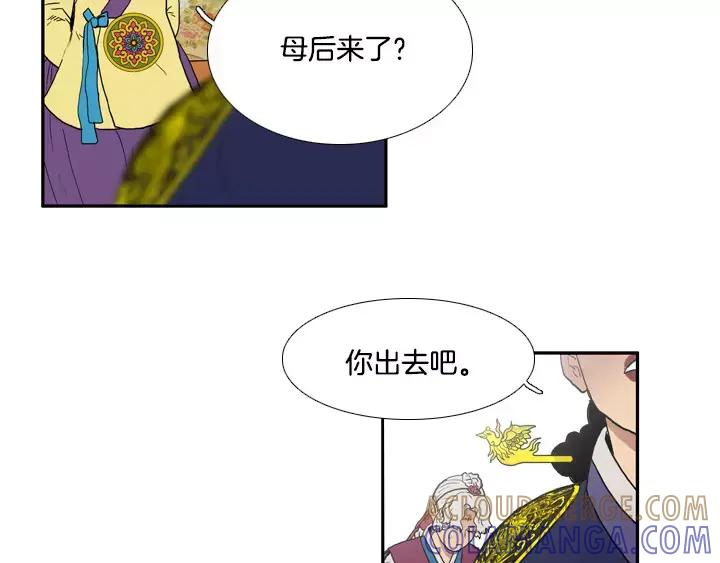 《月夜鸟鸣》第16话 第46页
