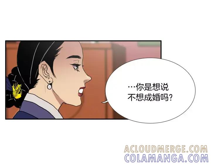《月夜鸟鸣》第16话 第58页