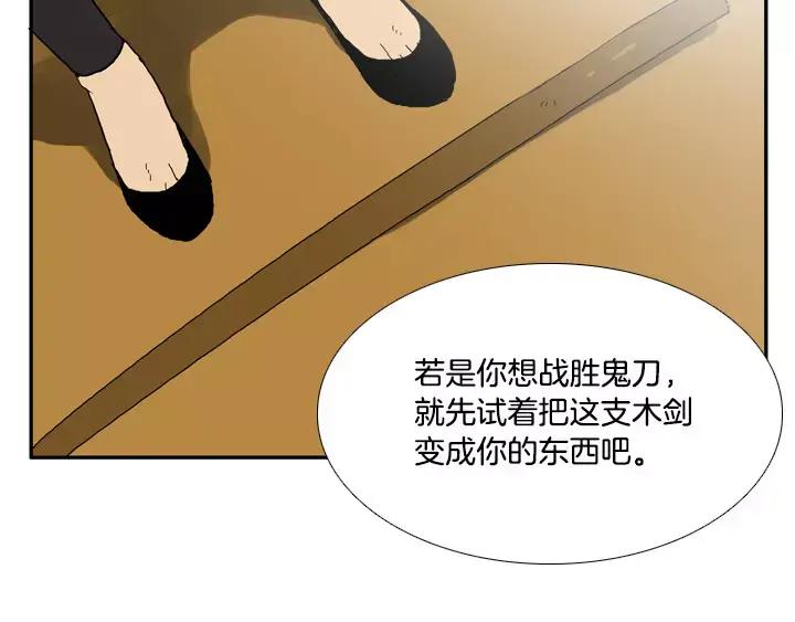 《月夜鸟鸣》第16话 第23页