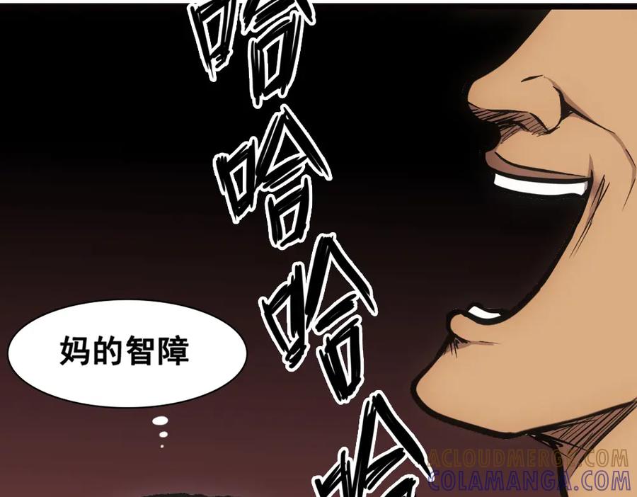 《姜维传》16.雪原迎击战I 第4页