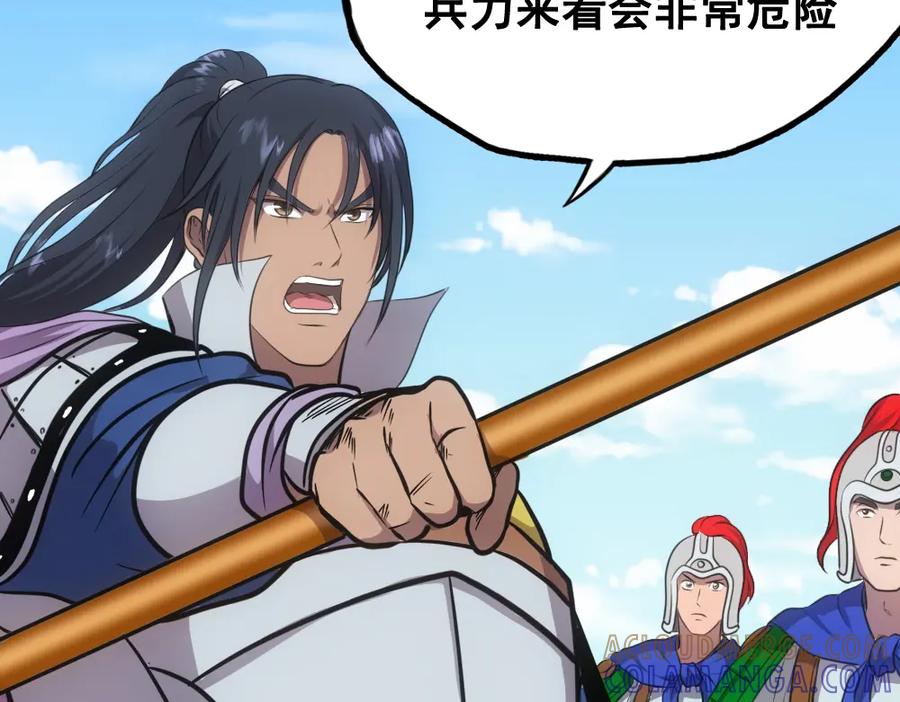 《姜维传》16.雪原迎击战I 第10页
