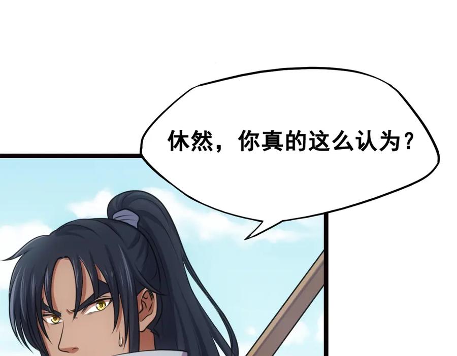 《姜维传》16.雪原迎击战I 第24页