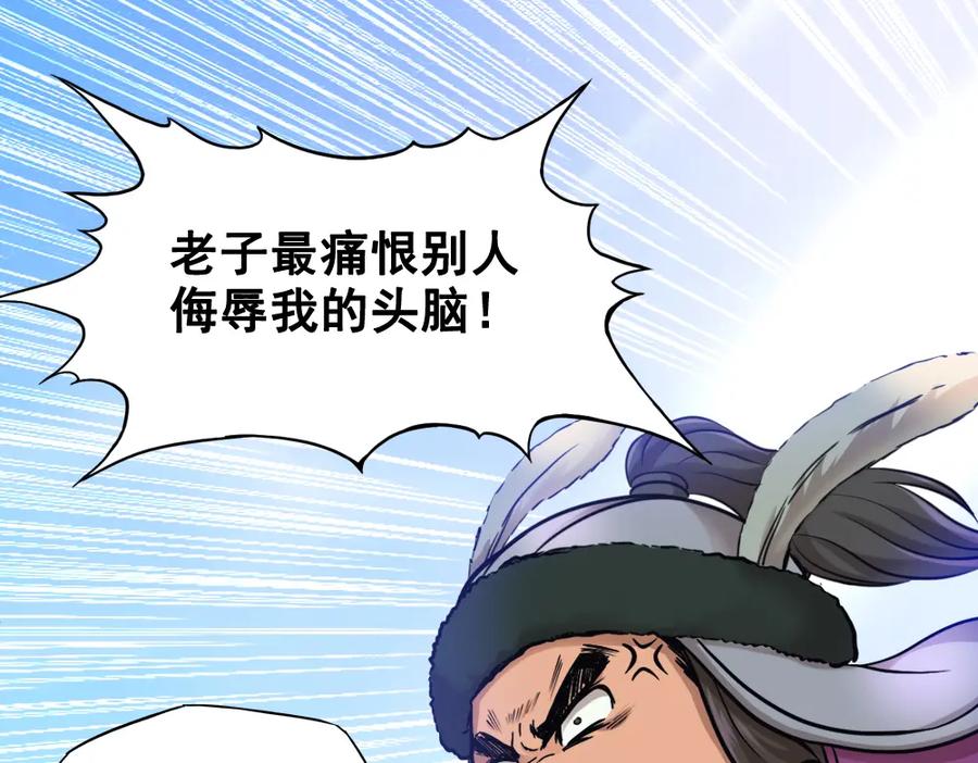 《姜维传》16.雪原迎击战I 第54页