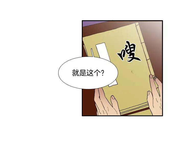 《月夜鸟鸣》第16话 第33页