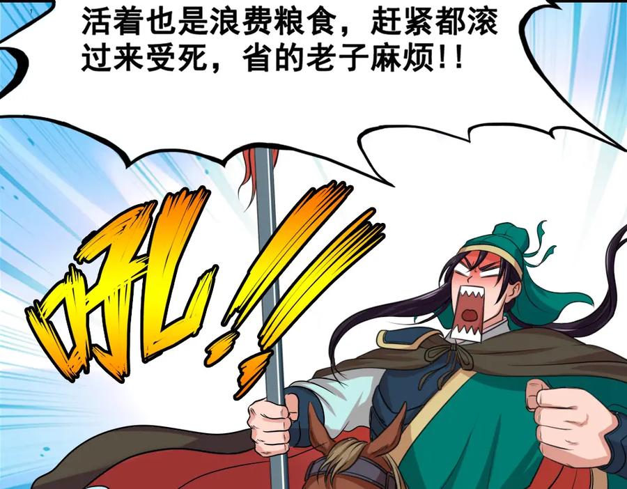 《姜维传》16.雪原迎击战I 第45页