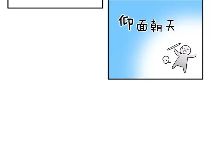 《月夜鸟鸣》第16话 第72页