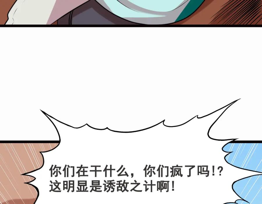 《姜维传》16.雪原迎击战I 第50页