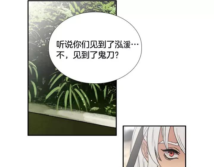 《月夜鸟鸣》第16话 第14页