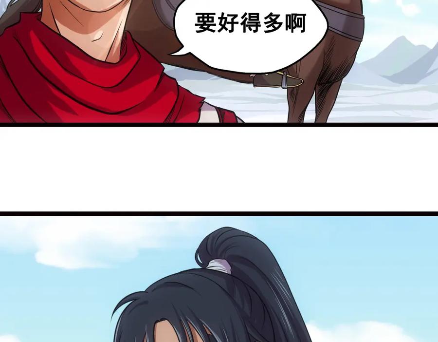 《姜维传》16.雪原迎击战I 第32页