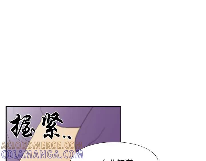 《月夜鸟鸣》第16话 第55页