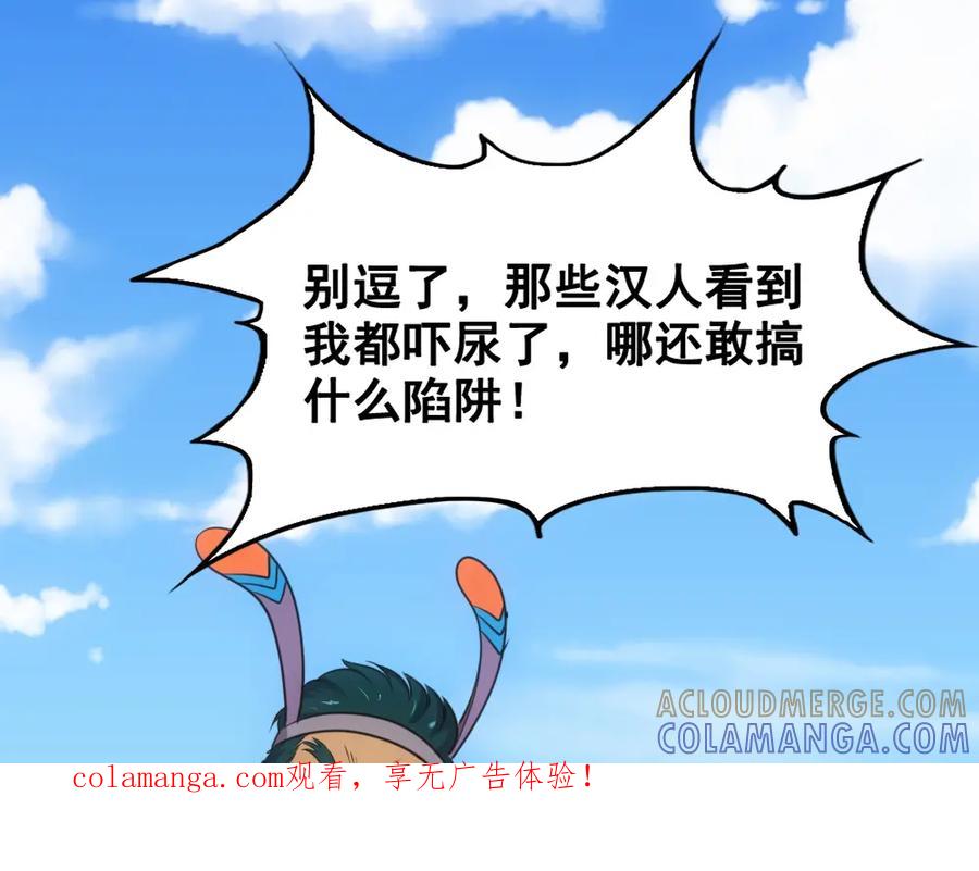 《姜维传》16.雪原迎击战I 第1页