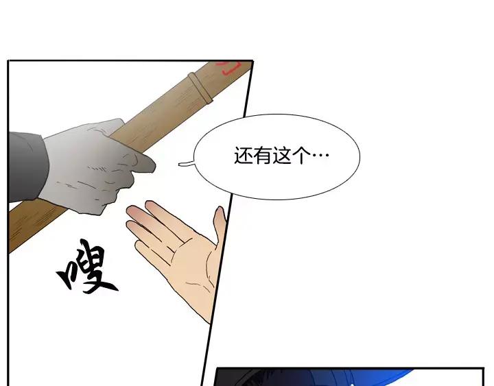 《月夜鸟鸣》第16话 第3页