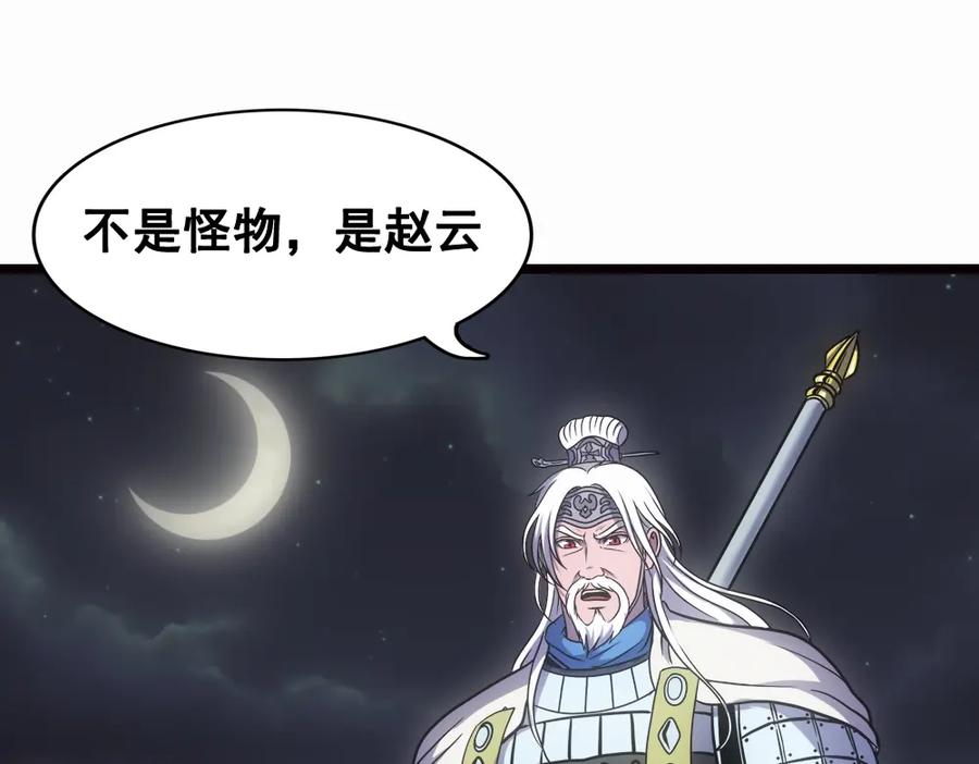 《姜维传》17-雪原迎击战Ⅱ 第3页