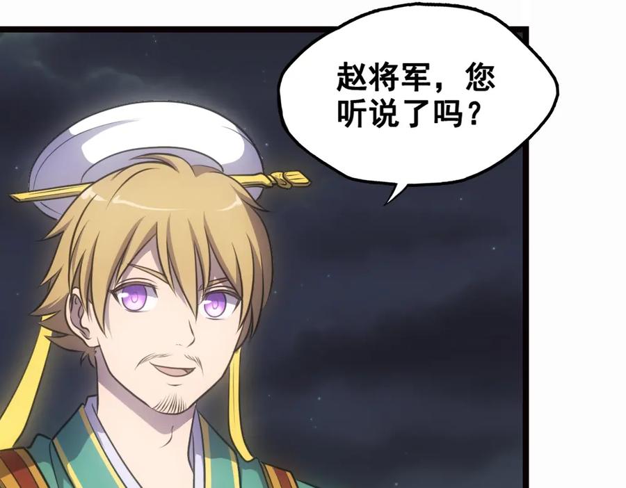 《姜维传》17-雪原迎击战Ⅱ 第6页