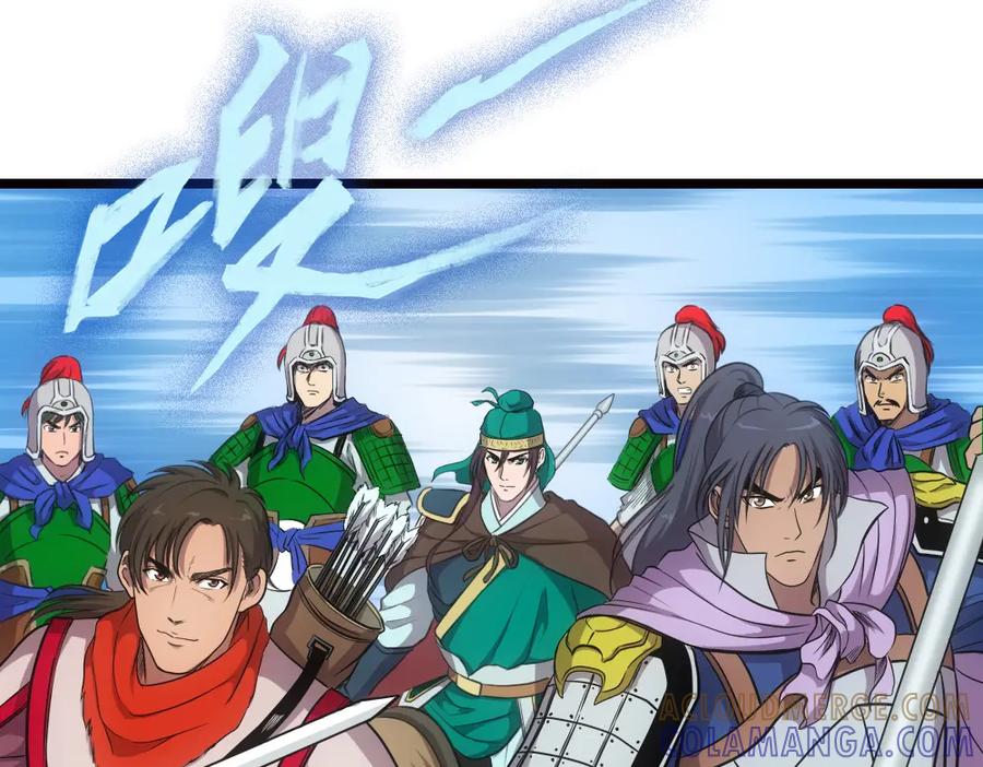 《姜维传》17-雪原迎击战Ⅱ 第52页