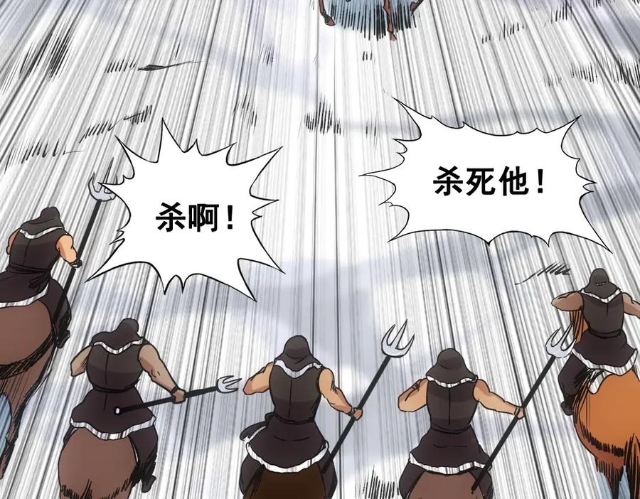 《姜维传》17-雪原迎击战Ⅱ 第44页
