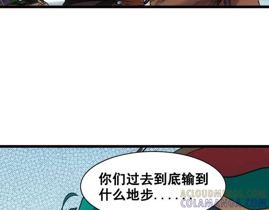 《姜维传》17-雪原迎击战Ⅱ 第70页