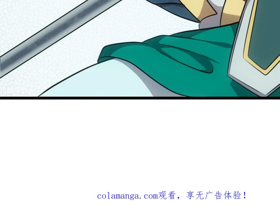 《姜维传》17-雪原迎击战Ⅱ 第72页