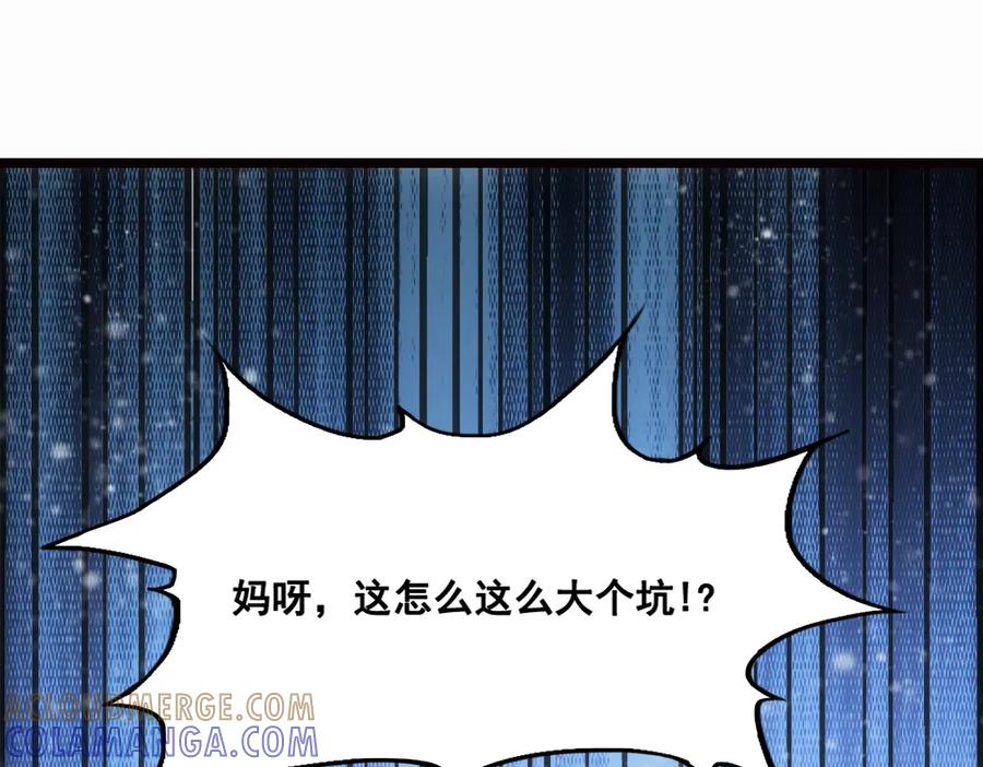 《姜维传》17-雪原迎击战Ⅱ 第25页