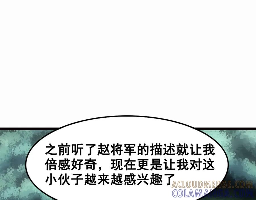 《姜维传》17-雪原迎击战Ⅱ 第10页
