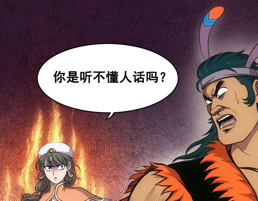 《姜维传》17-雪原迎击战Ⅱ 第63页