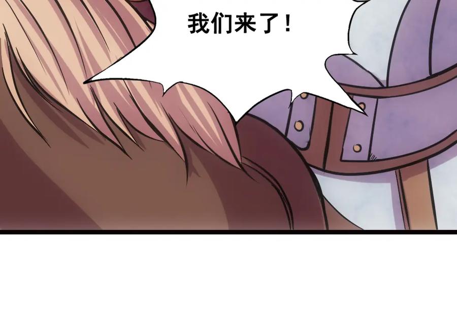 《姜维传》17-雪原迎击战Ⅱ 第48页