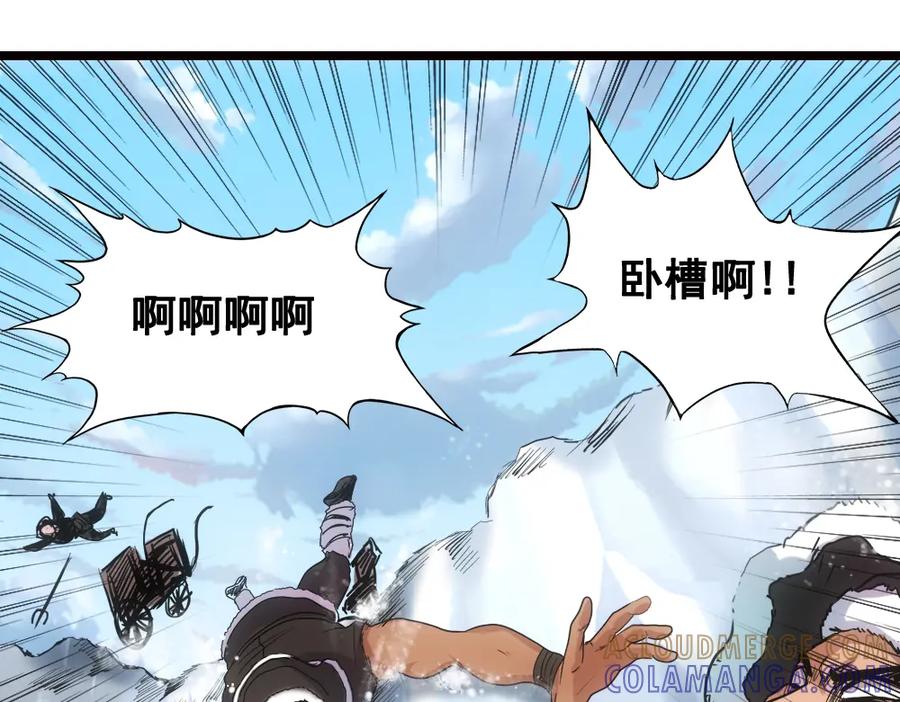 《姜维传》17-雪原迎击战Ⅱ 第34页