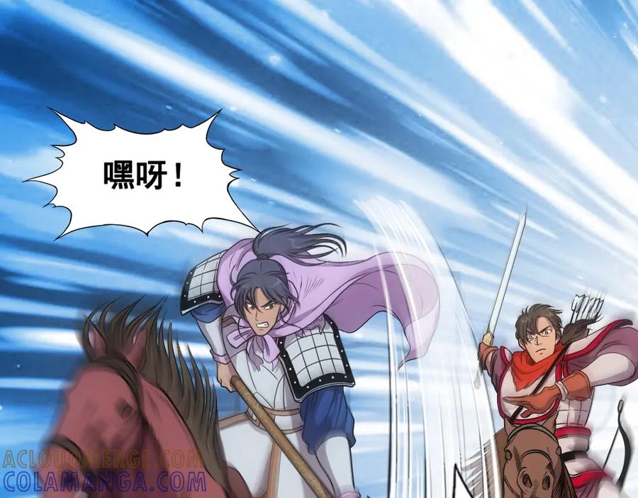 《姜维传》17-雪原迎击战Ⅱ 第49页