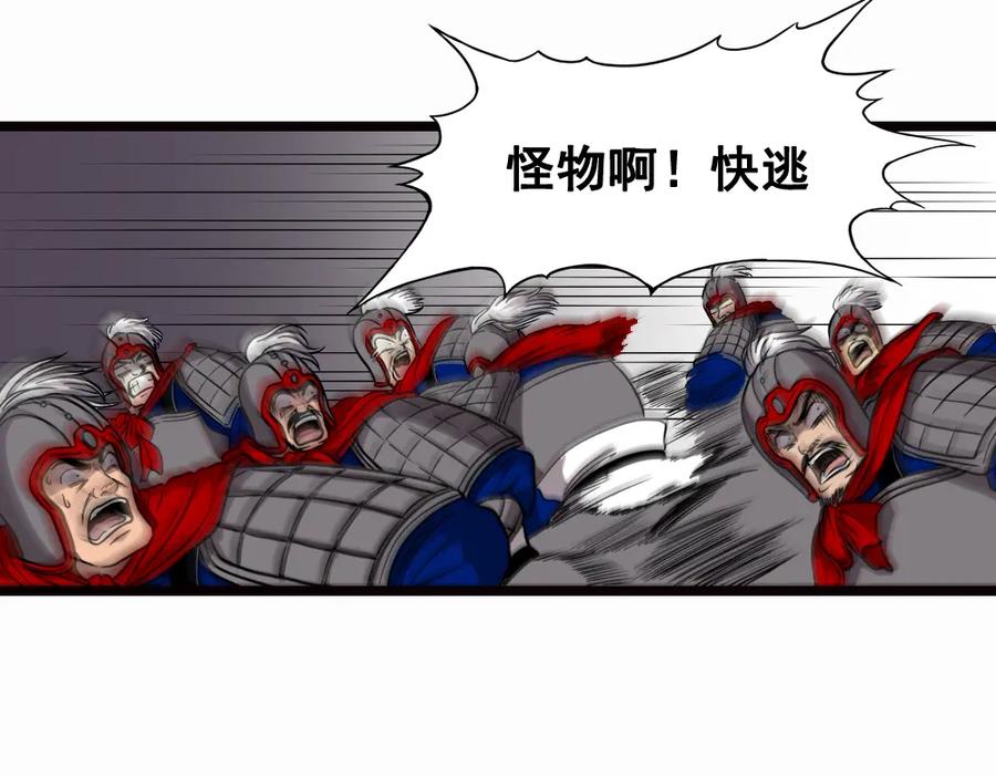 《姜维传》17-雪原迎击战Ⅱ 第2页