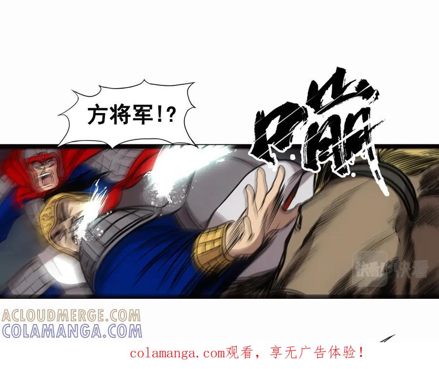 《姜维传》17-雪原迎击战Ⅱ 第1页