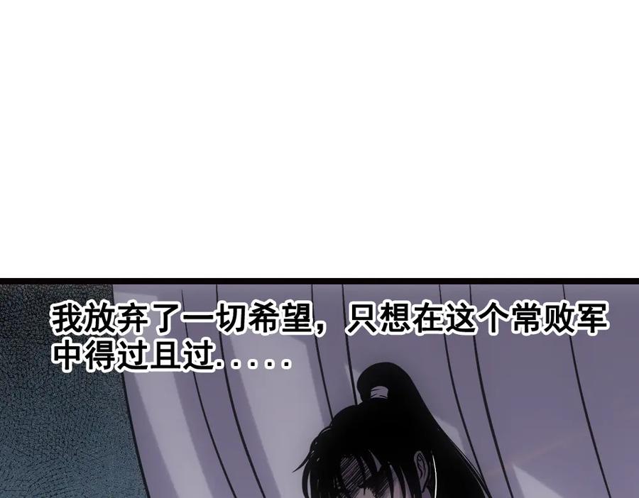 《姜维传》雪原迎击战Ⅲ 第6页