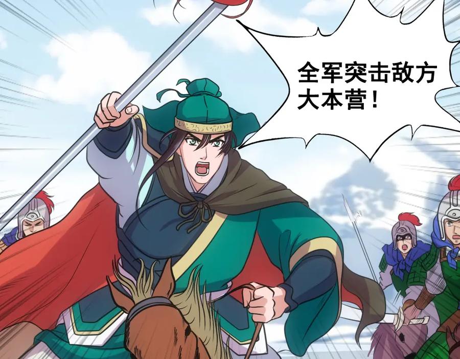 《姜维传》雪原迎击战Ⅲ 第9页