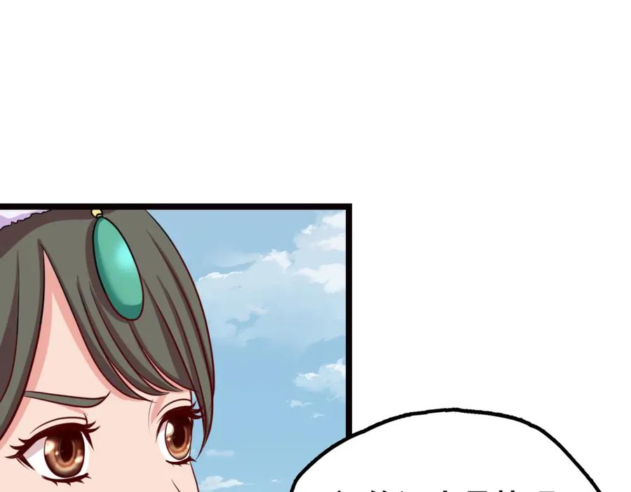 《姜维传》雪原迎击战Ⅲ 第47页