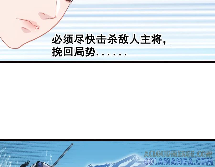 《姜维传》雪原迎击战Ⅲ 第19页