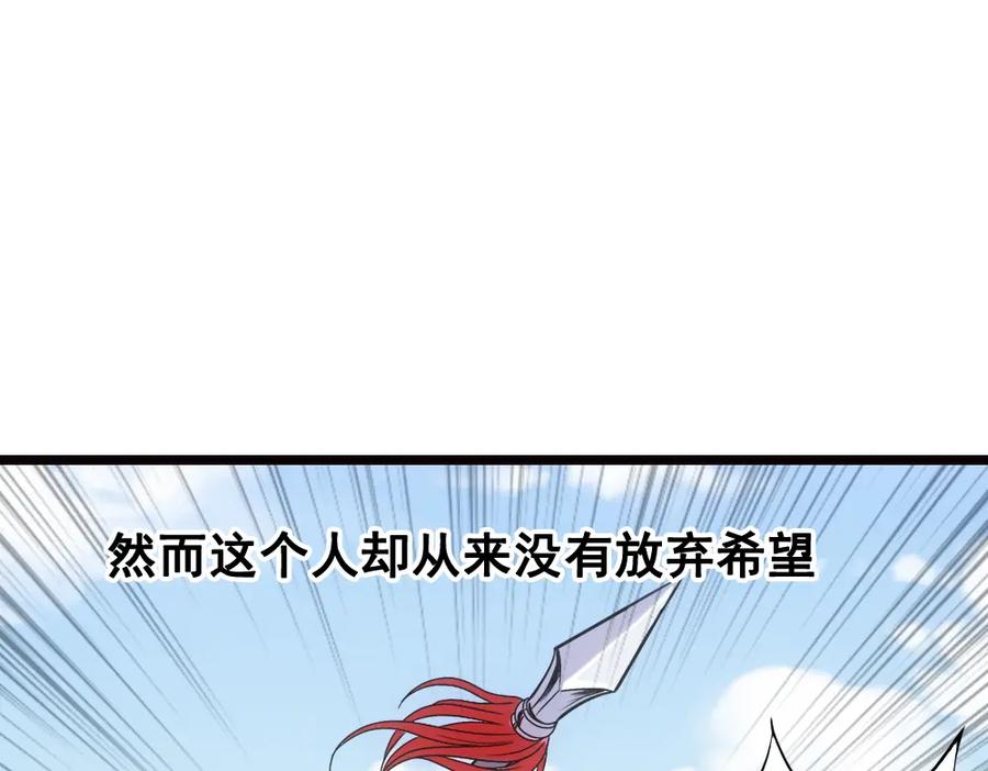 《姜维传》雪原迎击战Ⅲ 第8页