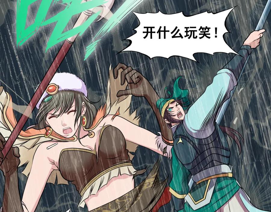 《姜维传》雪原迎击战Ⅲ 第56页