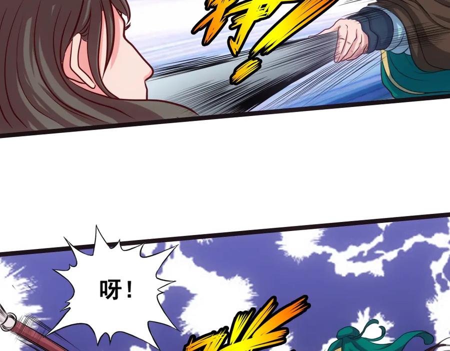 《姜维传》雪原迎击战Ⅲ 第39页