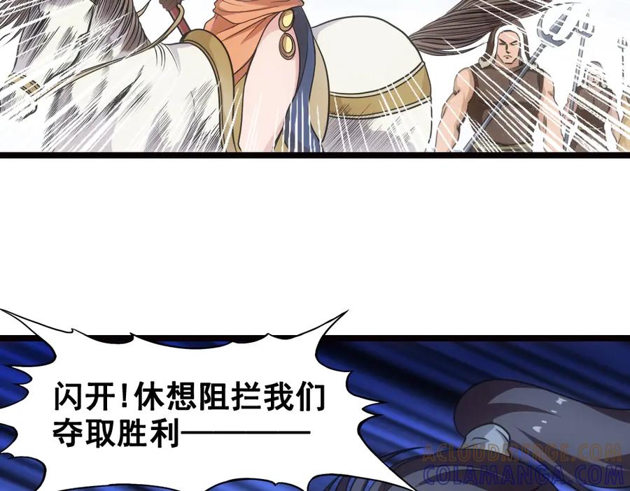 《姜维传》雪原迎击战Ⅲ 第16页