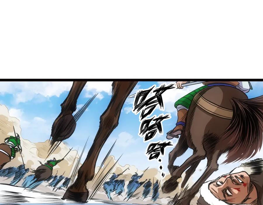 《姜维传》雪原迎击战Ⅲ 第12页