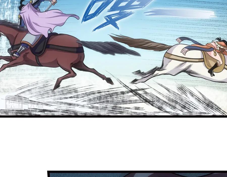 《姜维传》雪原迎击战Ⅲ 第20页