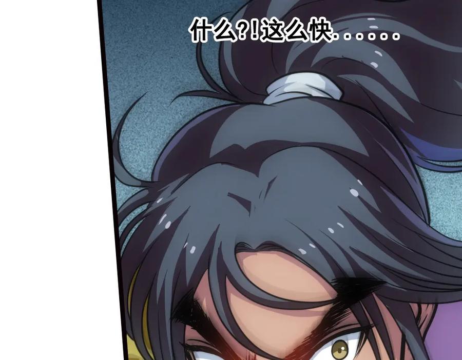《姜维传》雪原迎击战Ⅲ 第21页