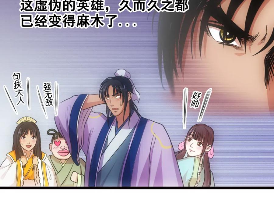 《姜维传》雪原迎击战Ⅲ 第5页