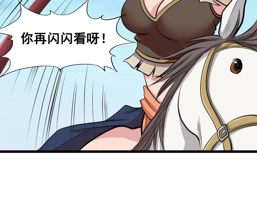 《姜维传》雪原迎击战Ⅲ 第50页