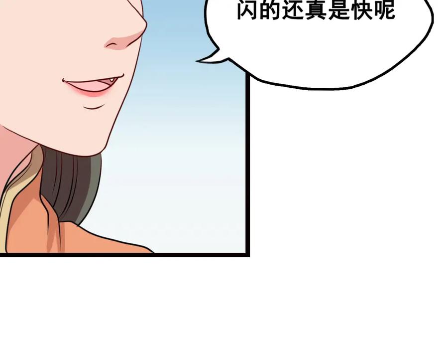 《姜维传》雪原迎击战Ⅲ 第48页