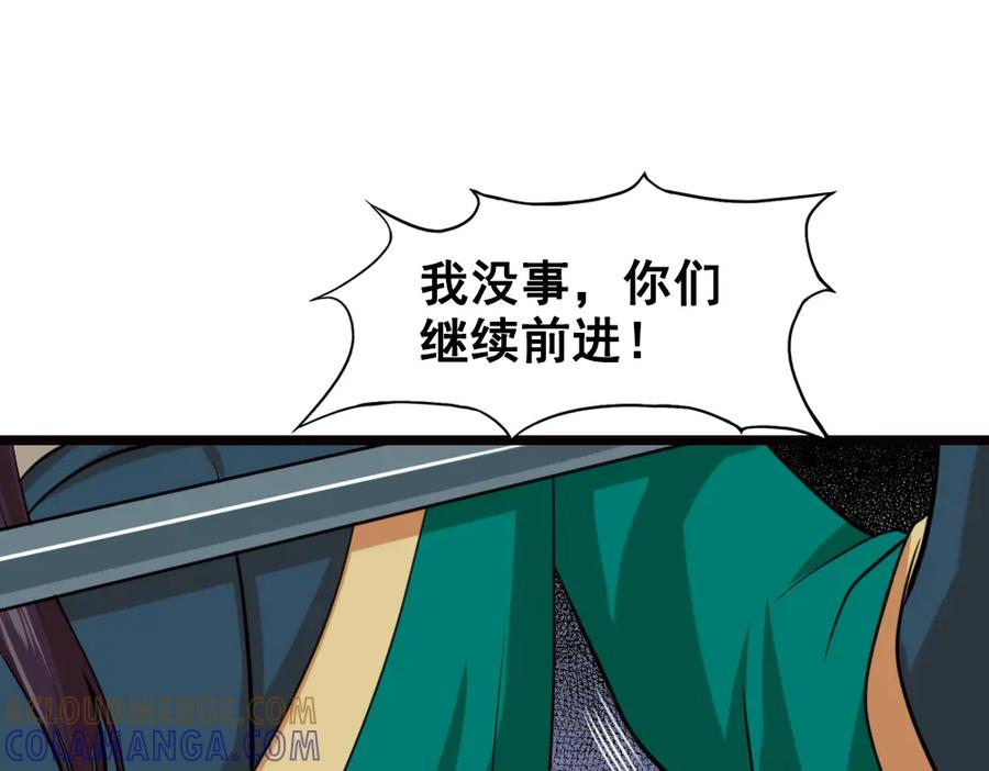 《姜维传》雪原迎击战Ⅲ 第31页